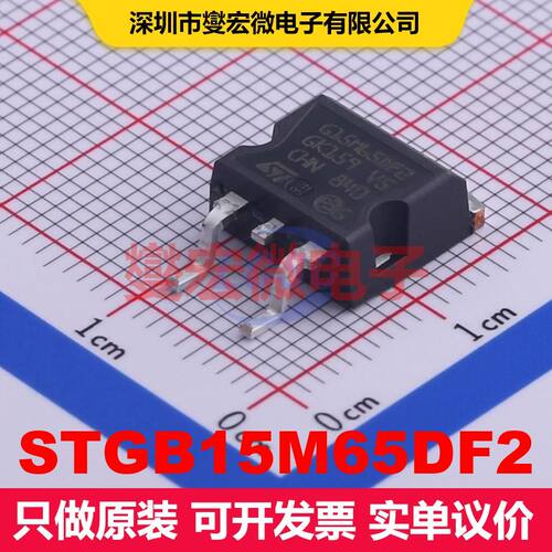 STGB15M65DF2 D2PAK IGBT 晶体管 分立器件