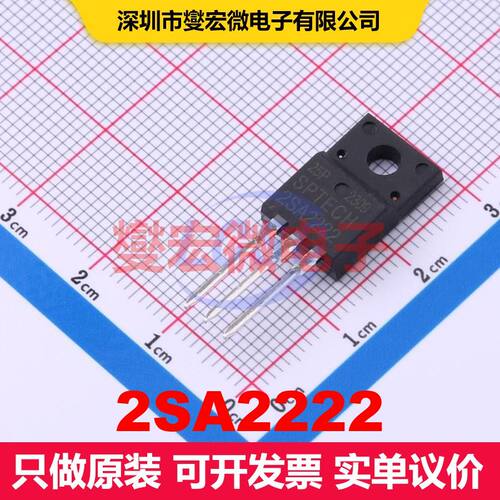 2SA2222 TO-220F 单BJT晶体管 晶体管 分立器件