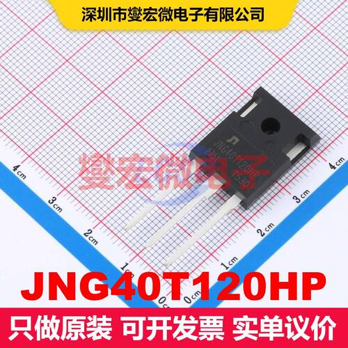 JNG40T120HP TO-247 IGBT 晶体管 分立器件