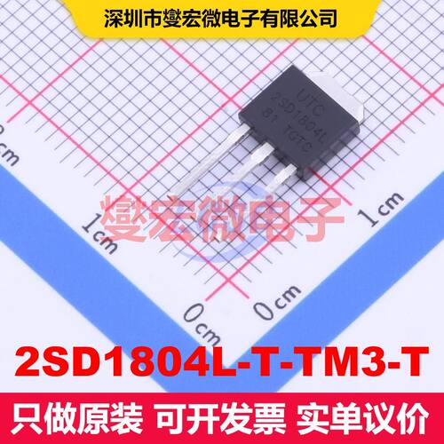 2SD1804L-T-TM3-T TO-251(IPAK) 单BJT晶体管 晶体管 分立器件