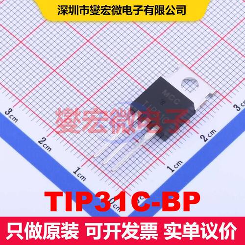 TIP31C-BP TO-220AB 单BJT晶体管 晶体管 分立器件