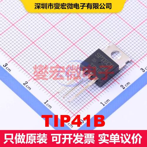 TIP41B TO-220C 单BJT晶体管 晶体管 分立器件