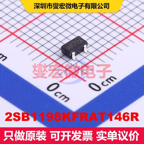 2SB1198KFRAT146R SOT-23 BJT晶体管 晶体管 分立器件