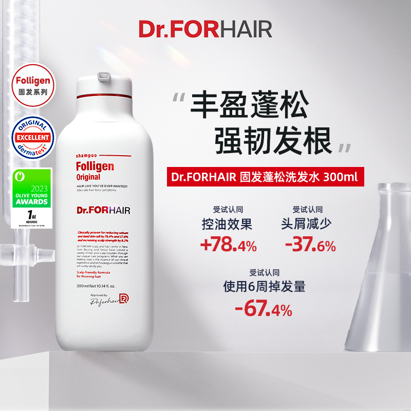 发笙固发蓬松洗发水防断发
