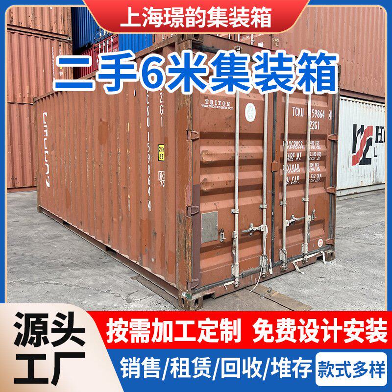 厂家出租20尺40尺废旧集装箱标准干货集装箱二手海运集装箱便携式