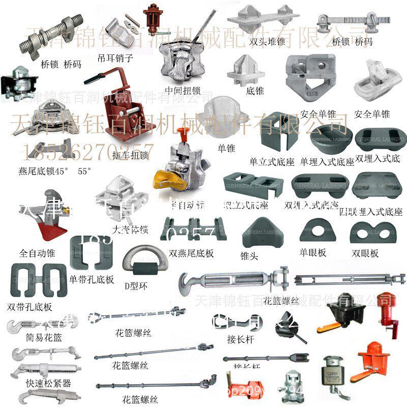 集装箱绑扎件 集装箱桥锁燕尾底锁中间扭锁