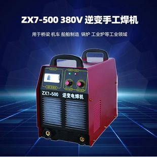 工业用直流电焊机 ZX7 500直流逆变手工电焊机 315 船用焊机 400