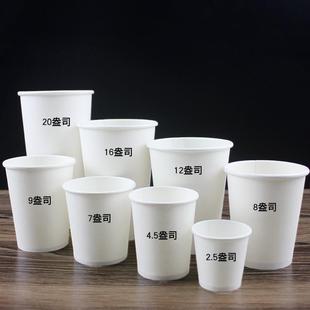 一次性纸杯家用办公广告印色咖啡奶茶热饮水杯子加厚白色单层