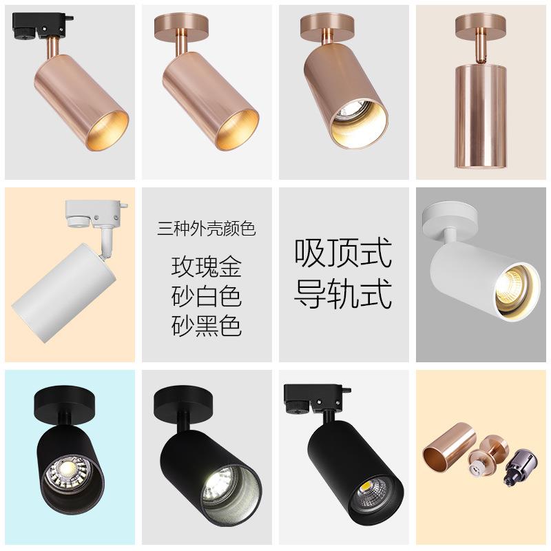 北欧led射灯 家用客厅背景墙明装筒灯服装店衣帽间金色吸顶轨道灯