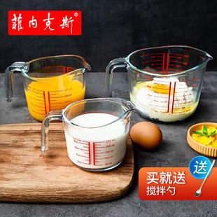 500ml 儿童牛奶杯家用带刻度玻璃量杯有手柄可微波炉加热