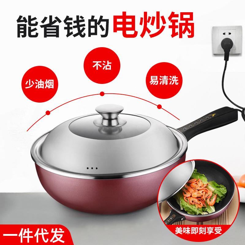 智能电炒锅多功能带蒸茏家用炒菜锅一体锅不沾锅厨房插电锅具
