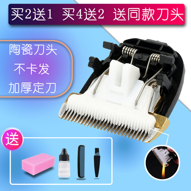 呐嘟适用于 风范 理发器 电推剪 陶瓷刀头(请联系客服拍照核对)