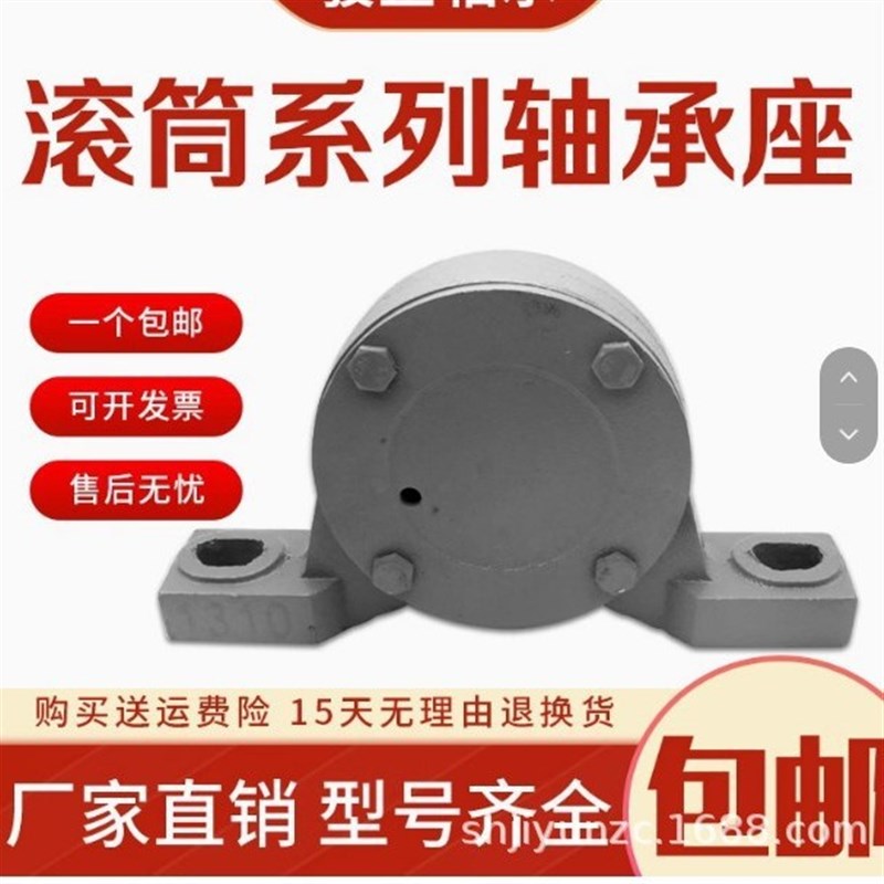 滚筒加重轴承座运输传送机带1308 1309 1310 1311 1312 1313 1314