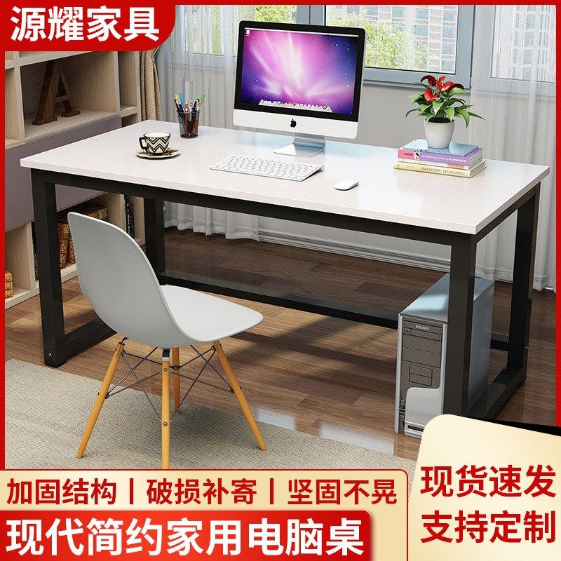 家用电脑桌简约钢木书桌卧室学生书桌写字台职员培训办公桌子,住宅家具,电脑桌,淘宝优惠券,粉丝福利购,淘宝优惠卷