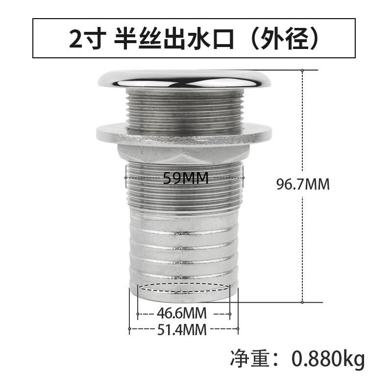 半丝出水口(外径)船用排水排污栓 游艇五金配件软管接头316不锈钢