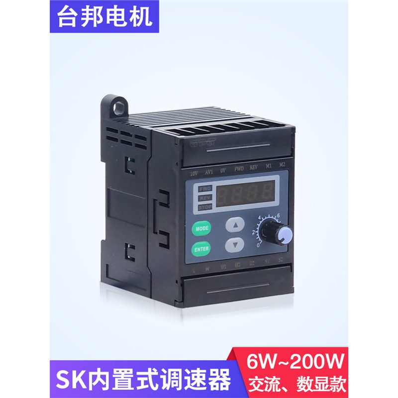 SK内置式调速器 数显控制器 6W-200W 单相交流款调速开关