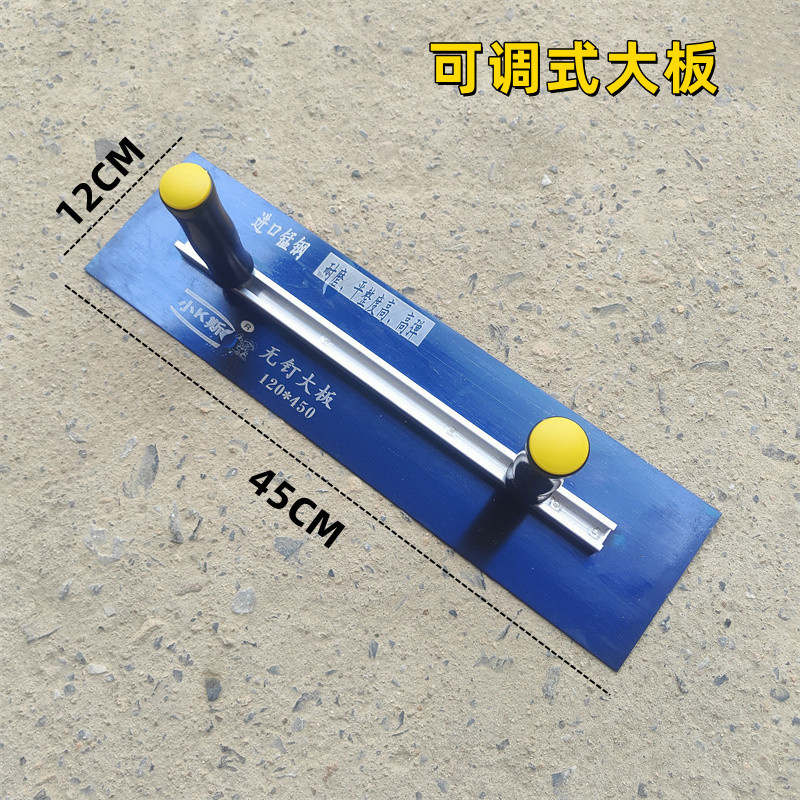 双手批墙大板油漆刮大白刮腻子蓝钢双柄大刮板批灰抹子泥刀抹泥板图片
