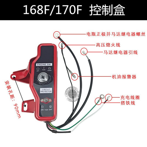 汽油机168F新装点火钥匙开关盒带钥匙电启动控制盒GX160 390开关