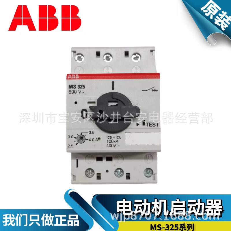 电动机启动器马达断路器MS325-1.6/4/6.3/9/12.5/16/20/25 25A