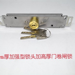 卷閘門鎖中開 銅頭銅葉片鑰匙 加高型可裝 厚門 卷簾門鎖