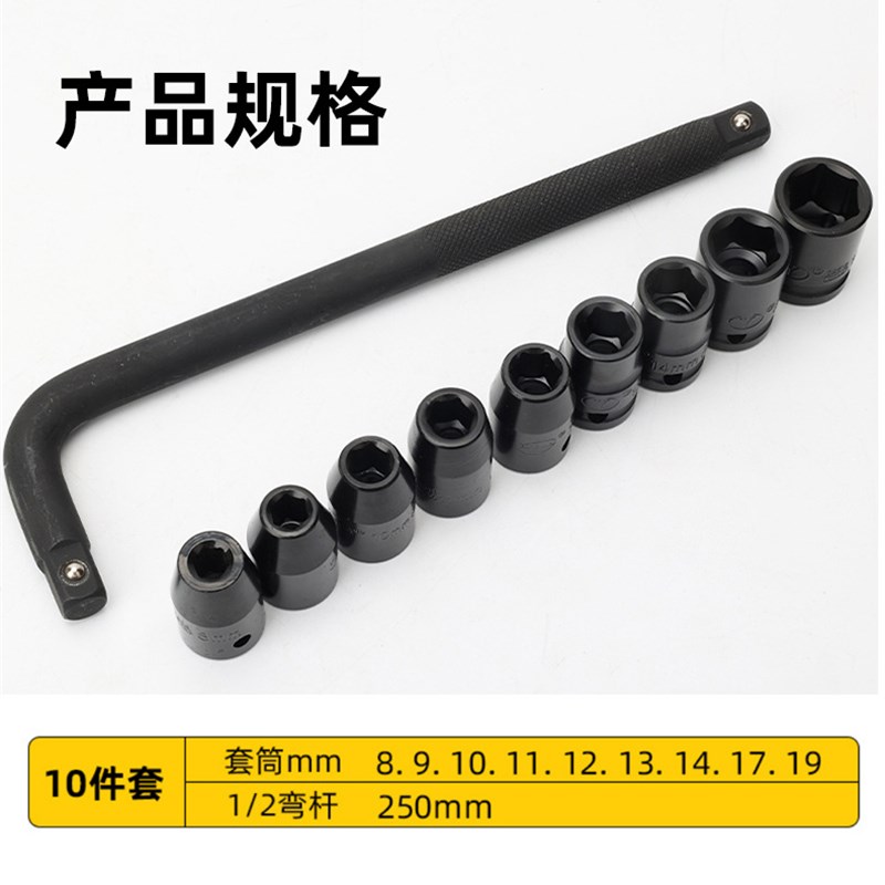 气动1/2的短套筒/弯杆/8.9.10.11.12.13.14.17.19