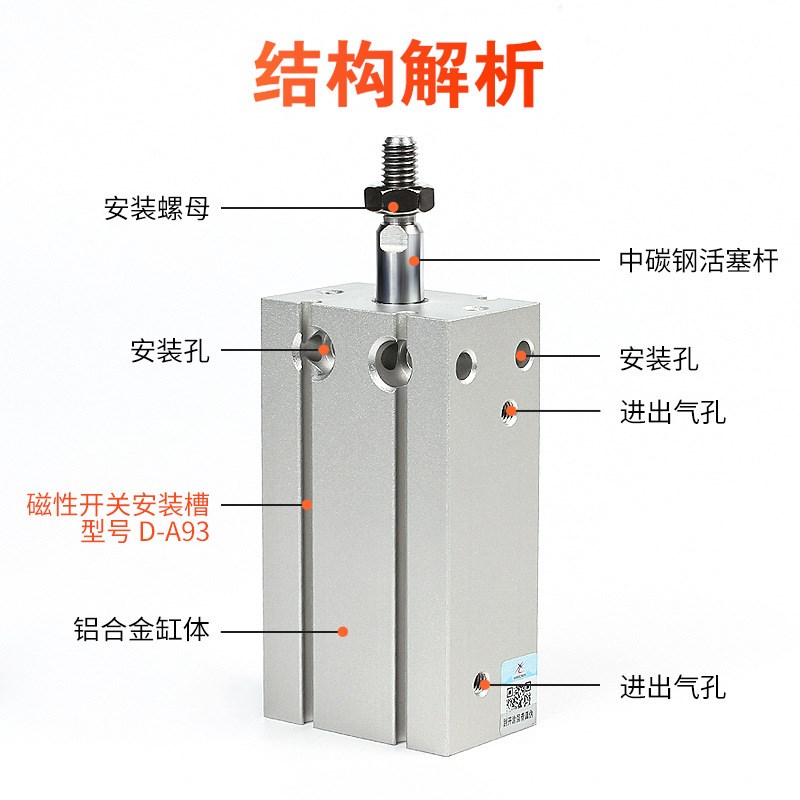 小型气动自由安装气缸MD/CU16/10/25/20-32X15X30*40*50*60