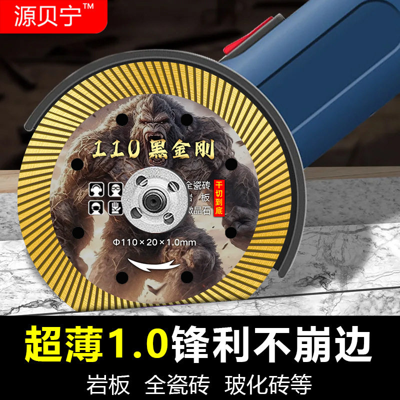 110金刚石圆锯片云石片超薄波纹片石材切片干切微晶石瓷砖切割片图片