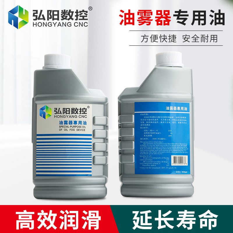 油雾器油1升气源处理器过滤器电磁阀气缸保护油气泵润滑油