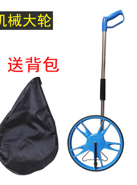 户外道路测距轮手推式机械大轮式测距仪手推滚轮尺子数显测量轮