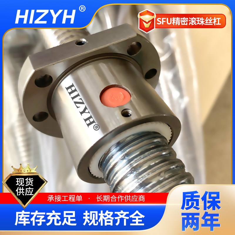 现货高精密滚珠丝杠SFU1605 2005 2510 螺母套装直线导轨滚珠丝杆