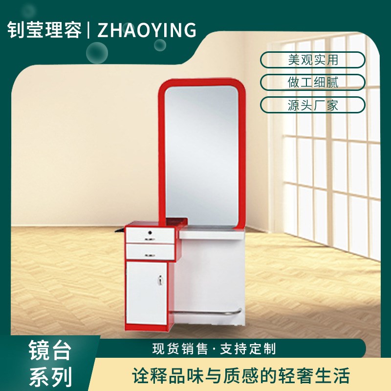 带收纳柜组合新款发廊理发店镜子 不锈钢脚踏简约红色边框镜台