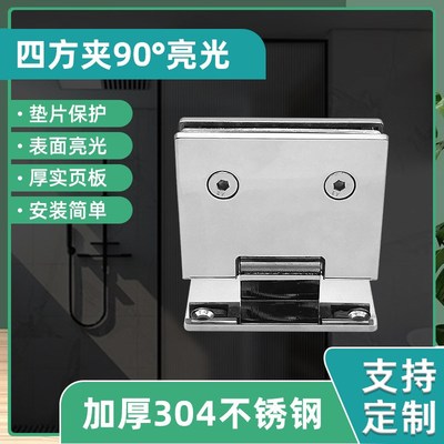 不锈钢玻璃门90直边四边夹无框浴室夹淋浴房双向玻璃门四方夹