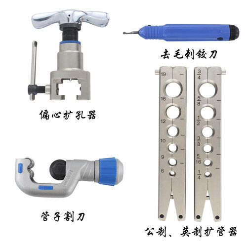 厂家直发CT-N806AM-L铜管扩口器 胀管扩孔器 45度偏心扩管器