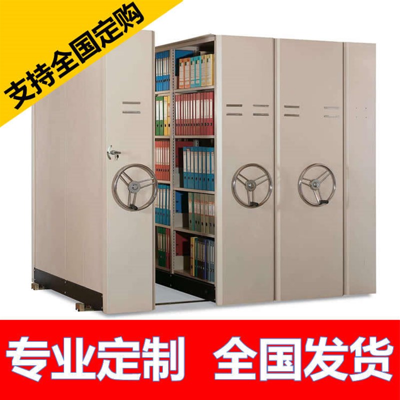 档案室密集架手摇圆盘智能移动密集柜财务医院文件凭证资料储物柜