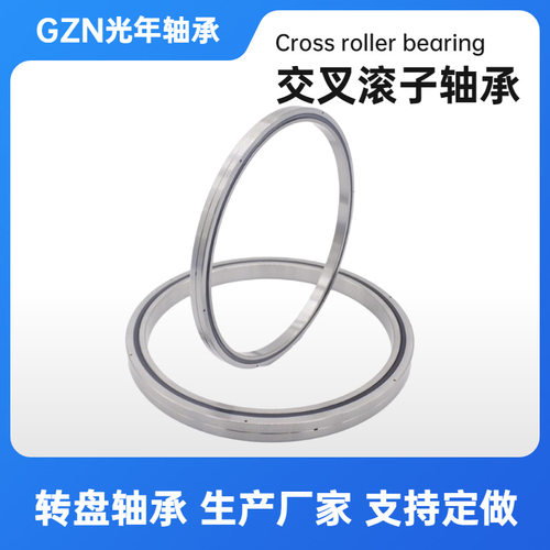 厂家直销RA16013UUCC0P5 十字交叉圆柱滚子轴承 机器人关节轴承