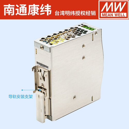 明纬NDR-75W120W导轨240W480W驱动工控12V24V48V电源模块DRP