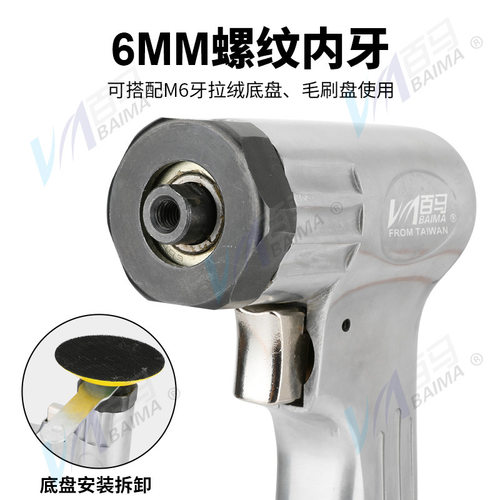 百马BM-813N气动打磨机研磨机抛光封釉机磨光机打蜡机风动砂纸机