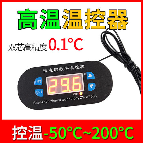 ZY-W1308微电脑数字高温温控器烤箱消毒柜加热电子控制器温控开关