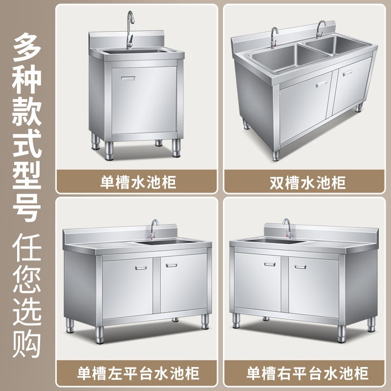 304不锈钢水池柜厨房餐厅洗菜池水槽平面一体柜橱柜家用商用