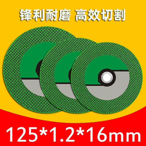 125切割片内孔16小孔切割片107磨机100金属超薄锯片砂轮打磨