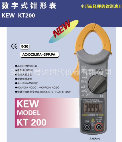克列茨KEWSNAP 200 钳表、电流表?，公共立Kyoritsu KT200钳型表