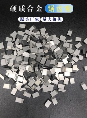 硬质合金钨钢圆锯齿合金刀粒锯片木工机用焊接钨合金耐磨规格齐全