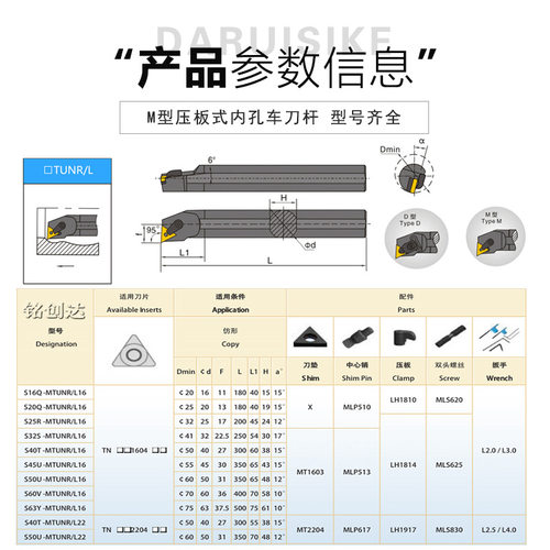 压板式内孔车刀杆95度MTUNR/LS16Q/S18Q/S20R/S25S/S32T/S40T-50U