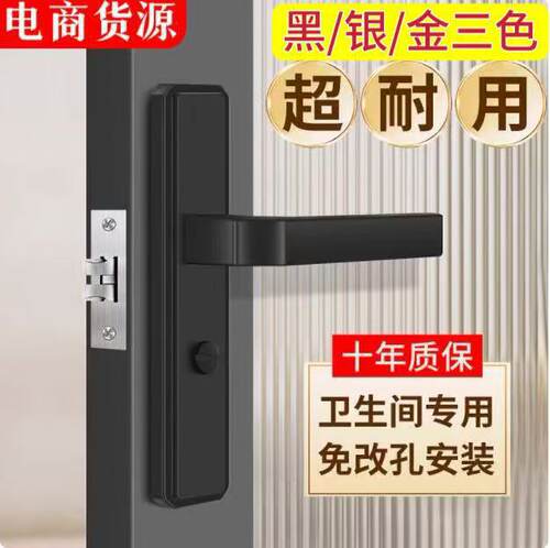 耐奢卫生间门锁通用型铝合金门锁厕所浴室门把手家用静音无钥匙锁
