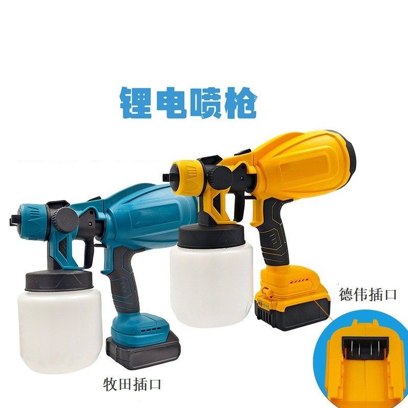 锂电喷枪可拆卸高压电动喷漆枪 乳胶漆喷涂工具油漆充电喷枪