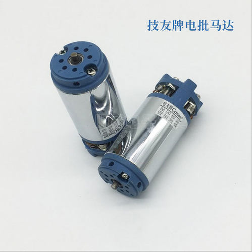 技友电动螺丝刀配件Conos电批马达RE-4500电F-4000转子马达整组