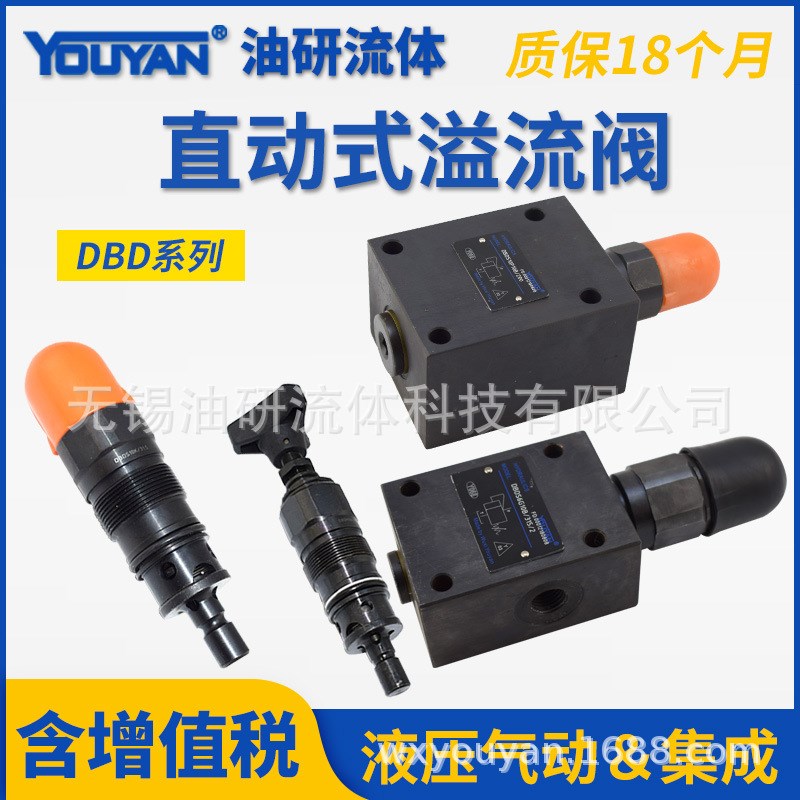 DBDH10P1X DBDS20G液压DBDH30P直动式溢流阀DBDS6K10B/315 DBDS15