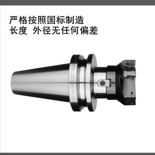 平面铣刀柄高精铣刀盘BT30/BT40/bt50数控刀柄FMB22/27/32