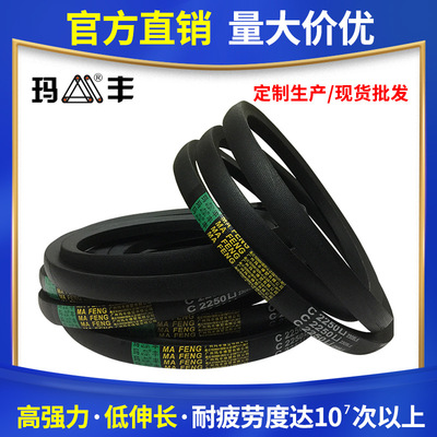三角皮带C型C2050C2100C2150C2200C2250工业皮带橡胶传动带V型带