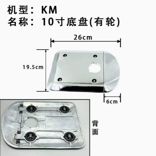 电剪刀底盘 服装裁床刀库立柱 底盘固定架全套 KM\ESM电剪刀配件